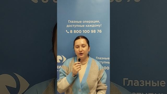 Отзыв после лазерной коррекции зрения в клинике "Зрение 2100", 88001009876