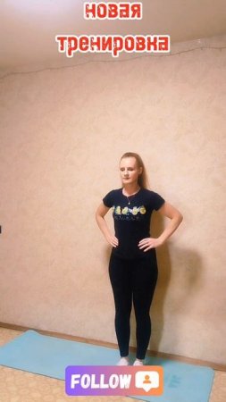 Похудеть дома быстро #спорт#фитнес #похудение