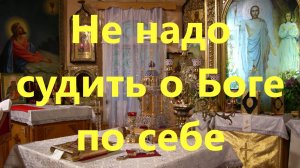 Какая заповедь Христа является камнем преткновения для многих? И как ее исполнить?