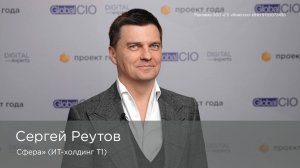 Внедрение в Банке ВТБ отечественной платформы технологического производства Сфера (Холдинг Т1)