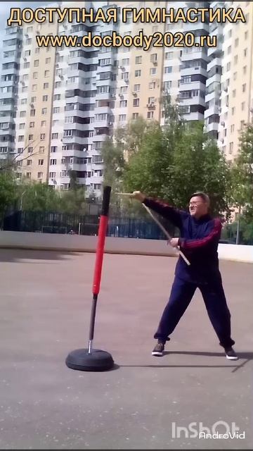 Отработка ударов двухсекционным шестом Лянцзегунь на макиваре (6)