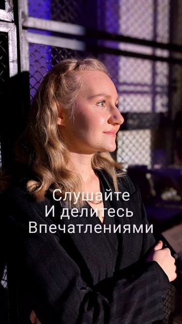 Настя Башманова "Где солнце"  Яндекс музыка #настябашманова #сестрыбашмановы #башмановы #RUTUBE