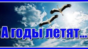 А годы летят... Очень красивая христианская песня. Исполняет Иоганн Браун (Johann Braun).Послушайте!