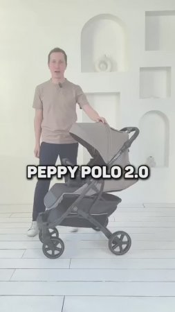 Коляска Peppy Polo 2.0 какие обновления?
