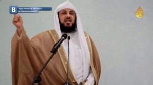 'Скромность' - Мухаммад аль-Арифи [HD]