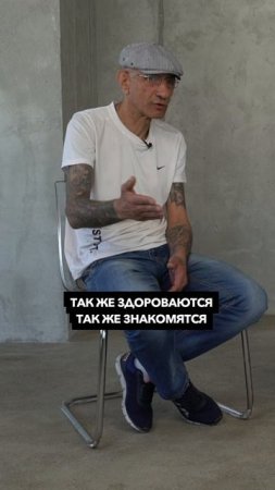 Зек про знакомство на хате #зек #тюрьма #зона
