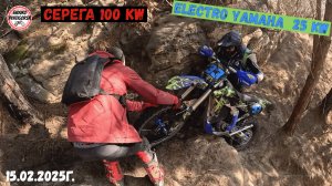 Electro Yamaha Ktm 4T GasGas 2T по Харду