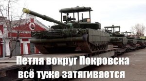 Петля у Покровска затягивается, а там Днепр и голая степь