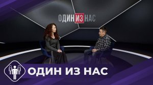 Один из нас: Что такое инфобизнес?