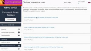 КАК ЗАРАБОТАТЬ БЕЗ ВЛОЖЕНИЙ В ИНТЕРНЕТЕ ADBTC.TOP ЗАРАБОТОК САТОШИ БИТКОИН БЕЗ ВЛОЖЕНИЙ !