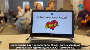 «LOVE IS» в Москве