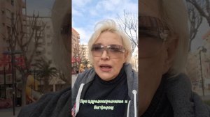 Про здравоохранение и Бигфарму