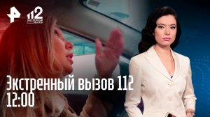 Неадекват устроил "обстрел" во дворе / Хулиган убил пенсионера / Колдунья разорила клиентку / Экстре