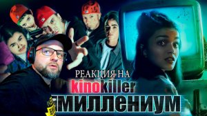 Реакция на Обзор фильма "Миллениум"/"Y2K" (Фрэд Дерст против Роботов) - KinoKiller