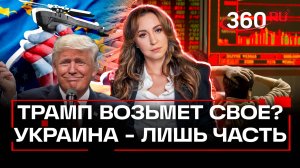 Мировой кризис на пороге. Трамп готовит Америку к триумфу доллара. Разбор полетов. Регина Орехова
