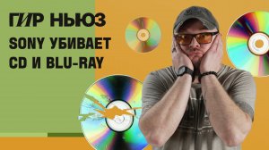 Возвращение Black Sabbath | Новая звезда анализа звука от HARMAN | Sony убивает CD и Blu-ray