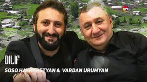 Soso Hayrapetyan & Vardan Urumyan - Dilif | Армянская музыка