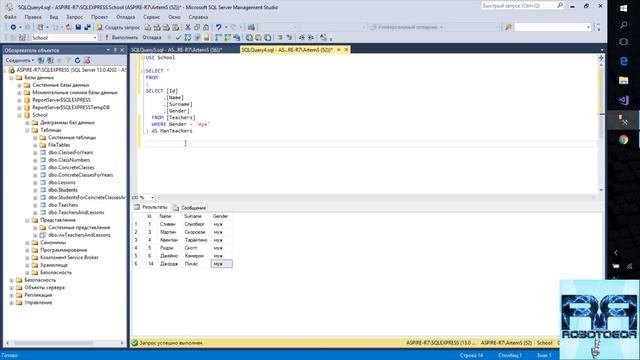 SQL Урок 15 | Вложенные запросы и оператор UNION | Для Начинающих