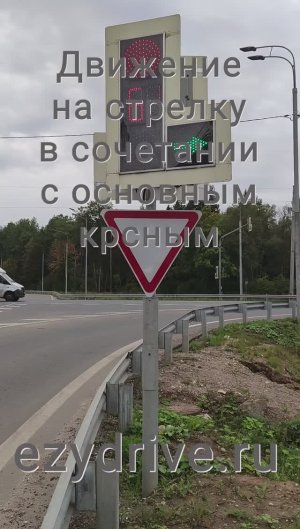 Движение на стрелку в сочетании с основным красным.