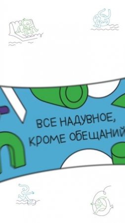 Хотите, чтобы ваш бизнес был таким же лёгким и радостным, как прыжок на батуте?