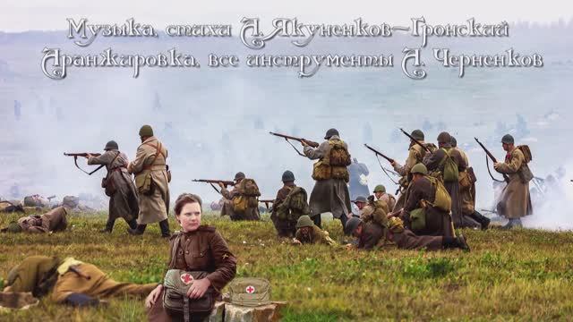 Александр Якуненков - Гронский - Руки болят