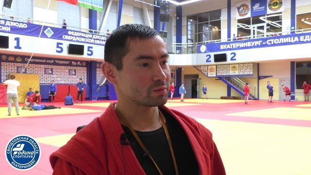 Эльдар Артиков тренер по самбо спортивный клуб "Родина" (Екатеринбург) интервью