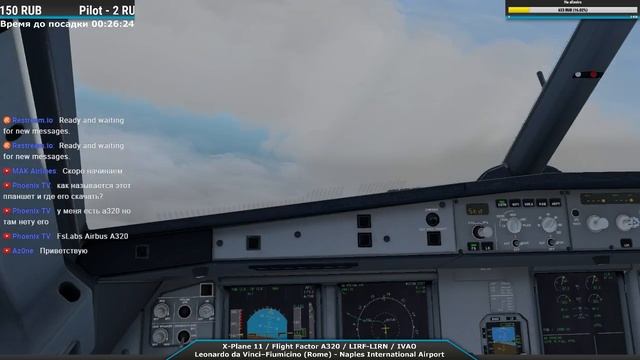 Заход вблизи Везувия, Рим-Неаполь, FF A320 смотреть онлайн