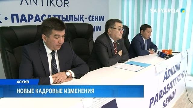НОВЫЕ КАДРОВЫЕ ИЗМЕНЕНИЯ