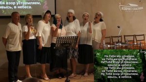 Наша надежда Ты Христос