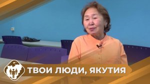 Твои люди, Якутия: Преподаватель алданского политехникума Валентина Сорокина