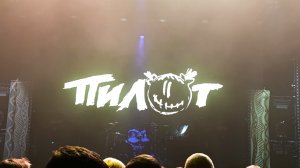 Концерт группы Пилот