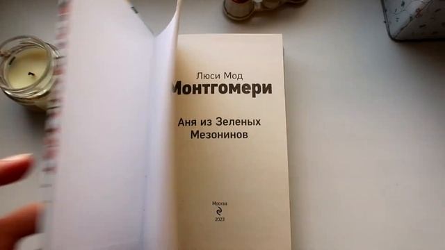 Прочитанное: Гавальда, Агата Кристи, "Аня из зеленых мезонинов" и "Не отпускай меня смотреть онлайн