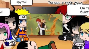 Реакция друзей Наруто на бой Рок Ли против Гаары