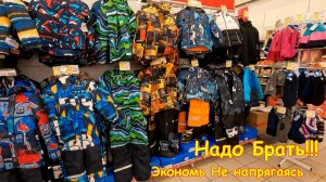 Экономь не напрягаясь. Распродажа зимнего от Lassie в Окей. Цены шокируют!