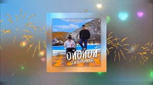 Ой ты говорила за любовь