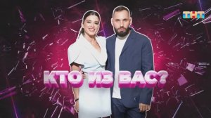 Свадебная игра «Кто из вас?» | ШОУ ВОЛИ