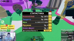 БЛОКС ФРУТ РОБЛОКС ОБНОВА➤ Blox fruits Roblox ◉ДРАКОНОВ ВЕРНУЛИ!