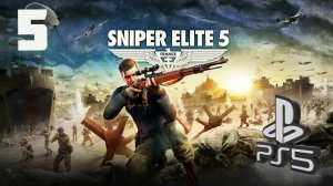 Sniper Elite 5 СЛОЖНОСТЬ РЕАЛИЗМ PS5 ➤ Прохождение на Русском 5