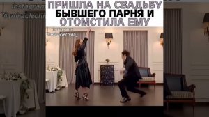 Пришла на свадьбу бывшего парня и отомстила ему | МОМЕНТ ИЗ ДОРАМЫ