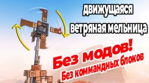 Туториал | Анимируй ВСЕ, ЧТО УГОДНО! без модов | Майнкрафт