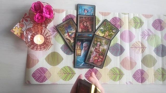Точка или пауза(Будем ли мы вместе?) Таро Онлай Расклад Dream House Tarot # тароонлайнрасклад #