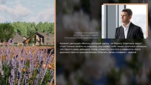 Коттеджный посёлок среди цветущих яблонь