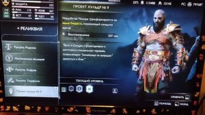 Как убить валькирию GOD OF WAR Ragnarek