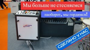 Российские производители оккупировали выставку Металлообработка