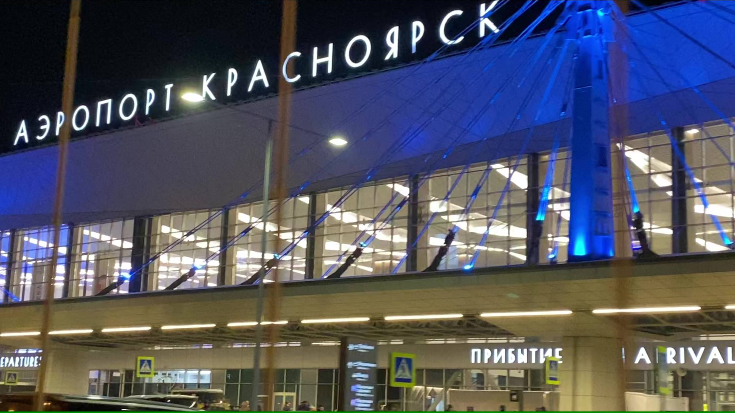 Воздушная гавань Енисейской Сибири.