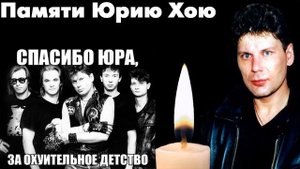 Сектор газа - Навсегда  (Ai Cover В память о Юре Хое) Подарок подписчикам 🎁🎁 🎁🎉💝