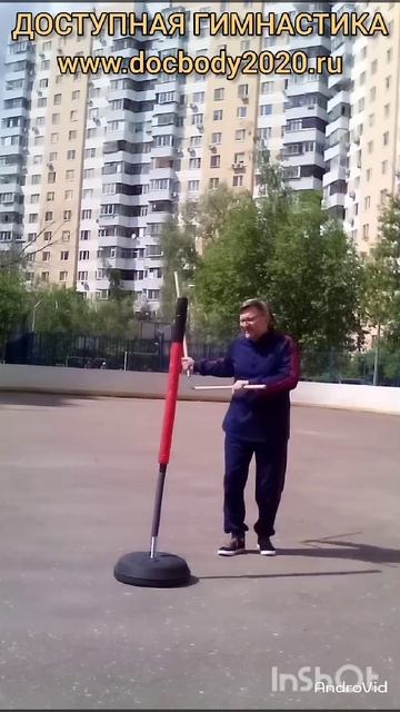 Отработка ударов двухсекционным шестом Лянцзегунь на макиваре (4)