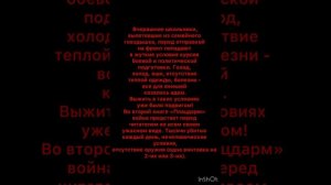 Буктрейлер по роману В.П. Астафьева „Прокляты и убиты”!