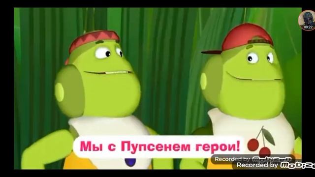 вупсень и пупсень зачитали реп