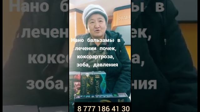 Отзыв: КОКСОАРТРОЗ, ЗОБ-ЩИТОВИДКА, ДАВЛЕНИЕ, ПОЧКИ.